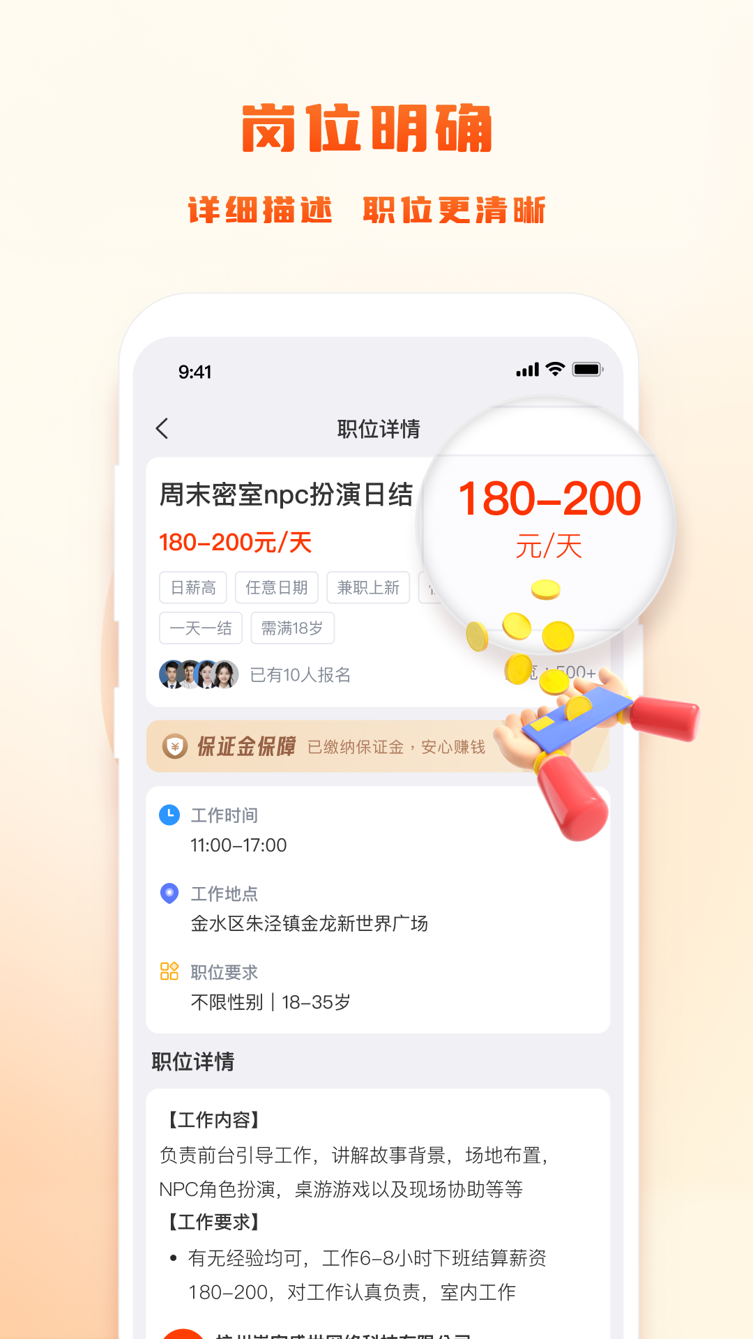 精彩截图-副业易赚2026官方新版