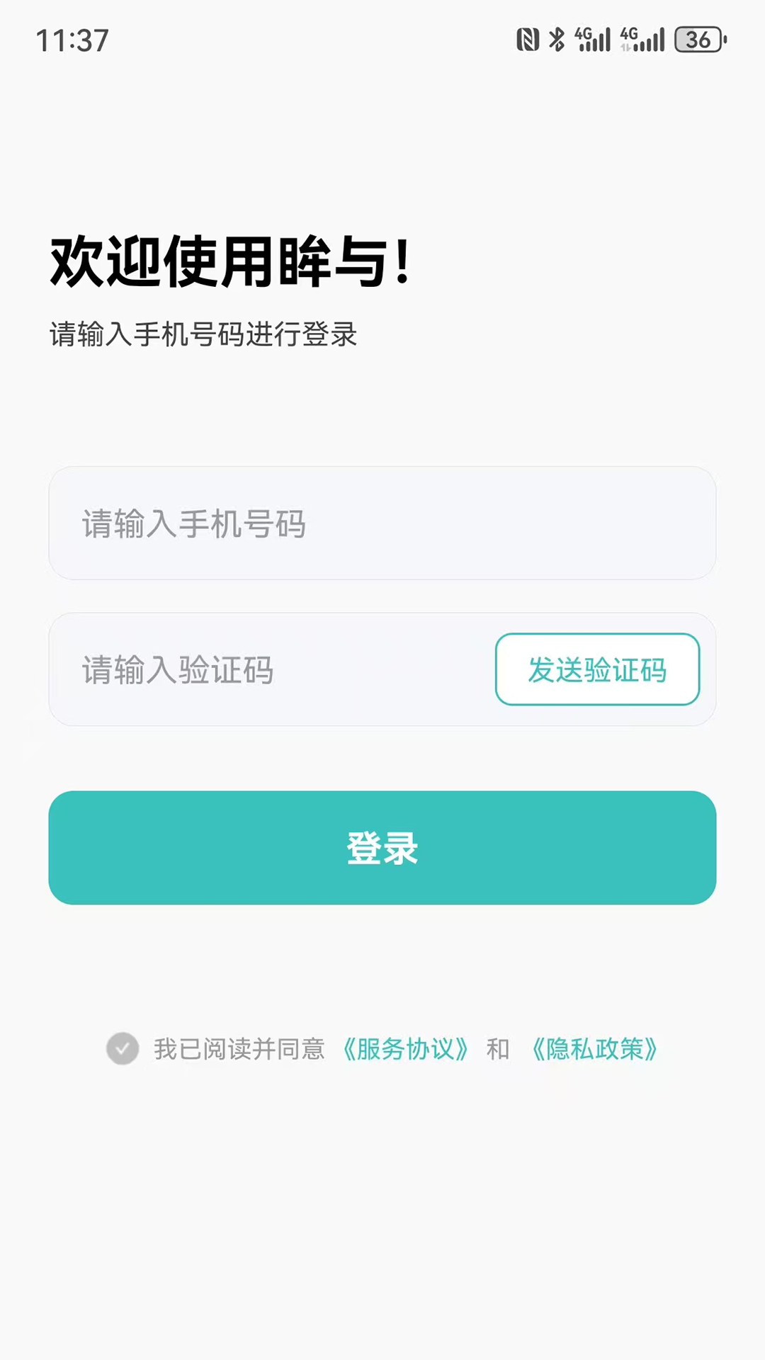 精彩截图-眸与2026官方新版