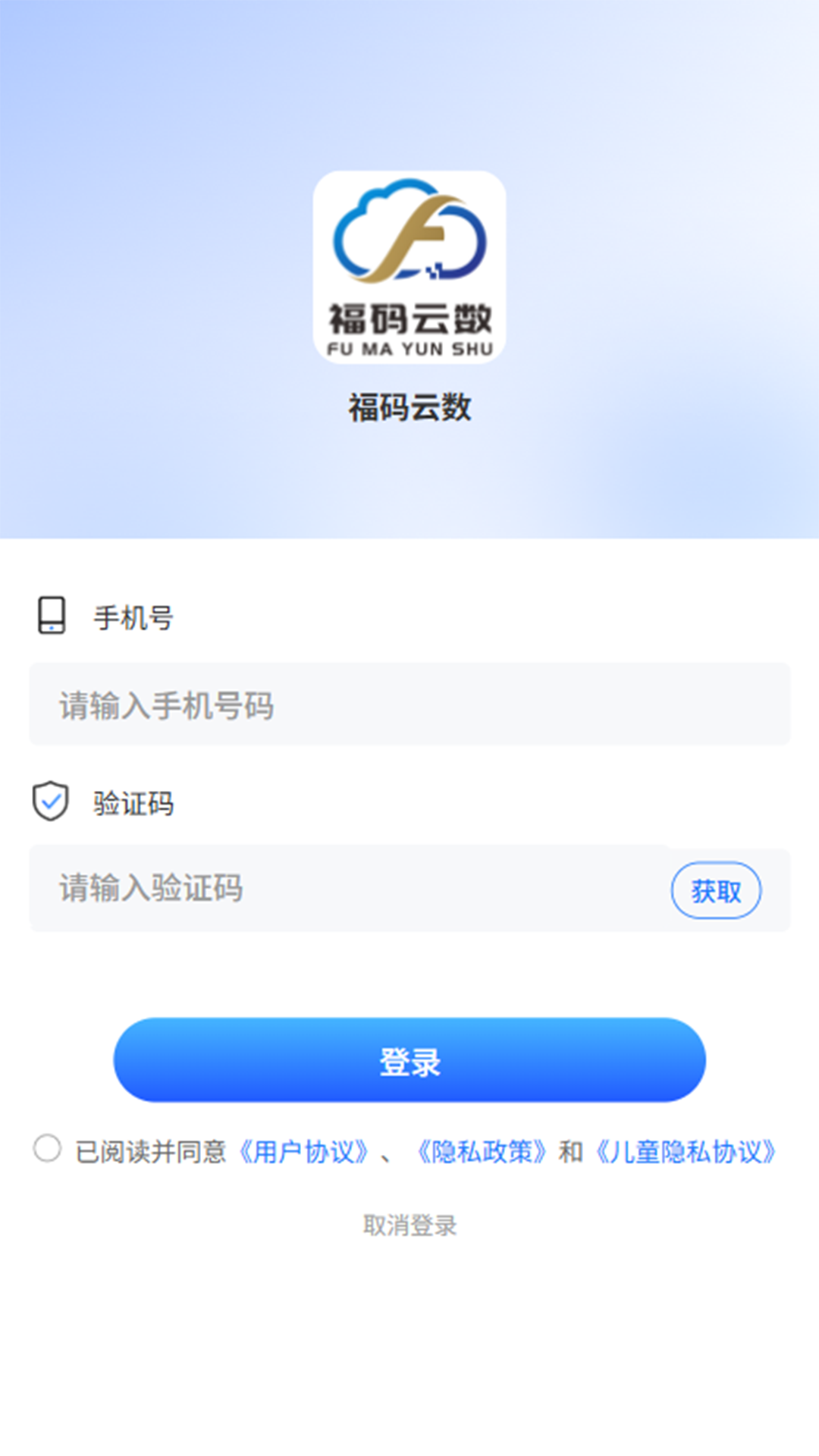 精彩截图-福码云数2026官方新版