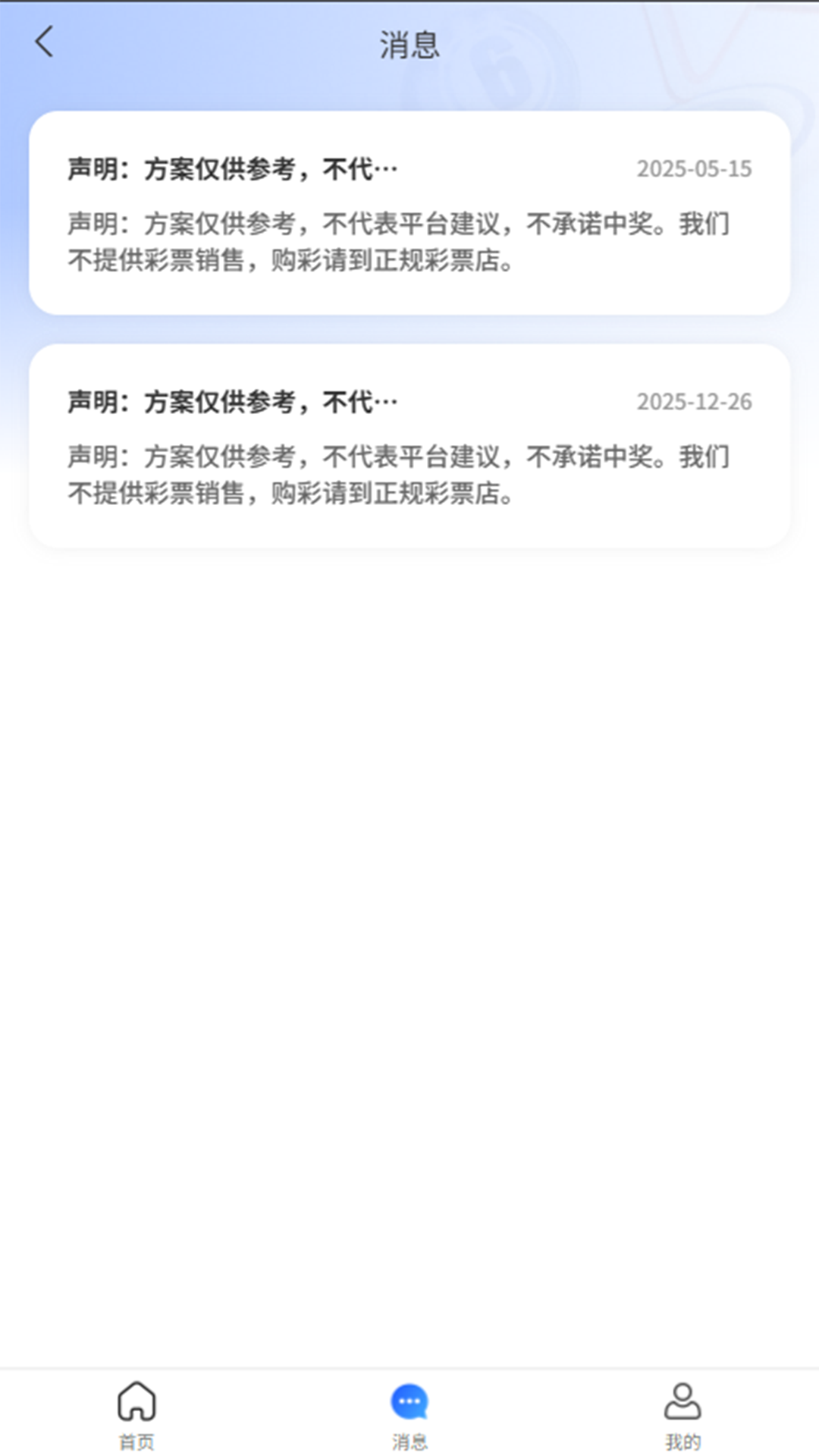 精彩截图-福码云数2026官方新版