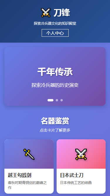 精彩截图-刀锋2026官方新版