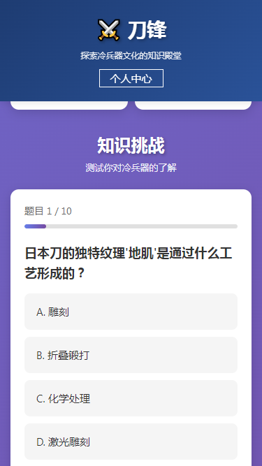 精彩截图-刀锋2026官方新版