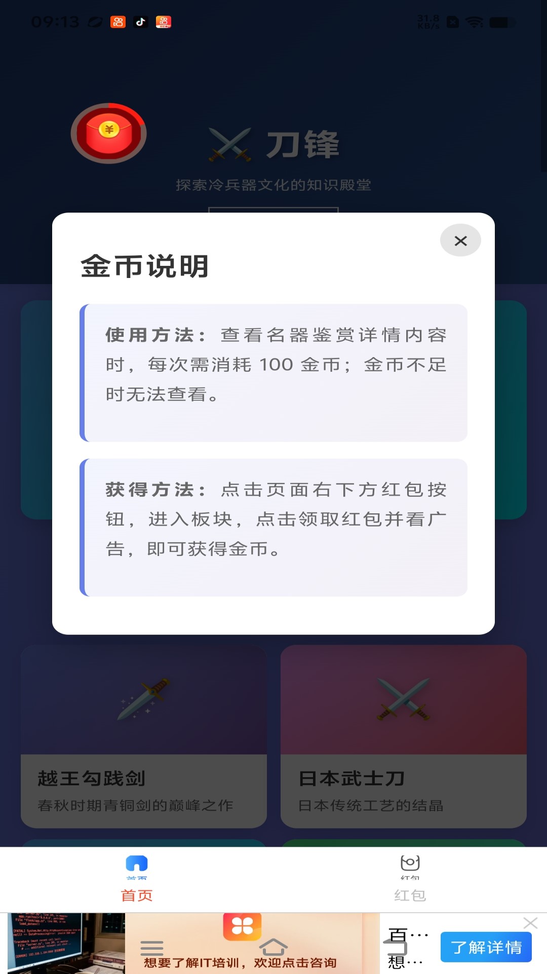 精彩截图-刀锋2026官方新版