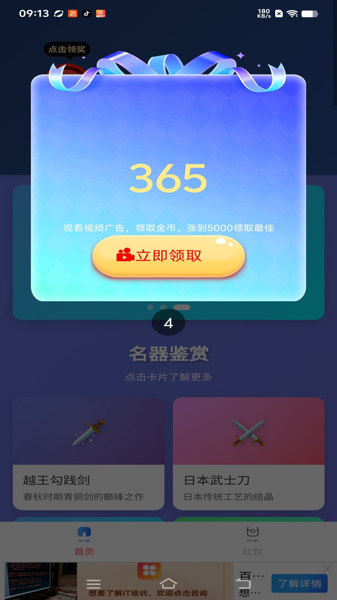 精彩截图-刀锋2026官方新版