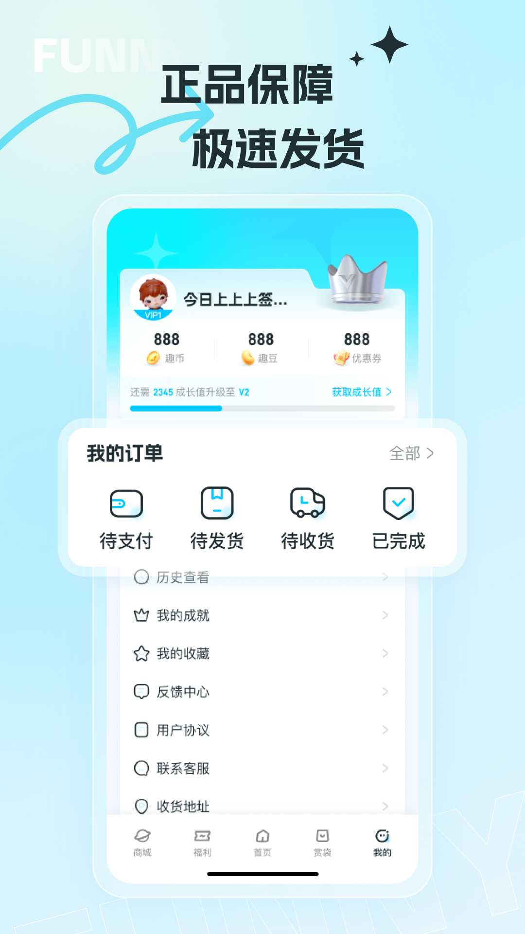 精彩截图-趣集潮玩2026官方新版