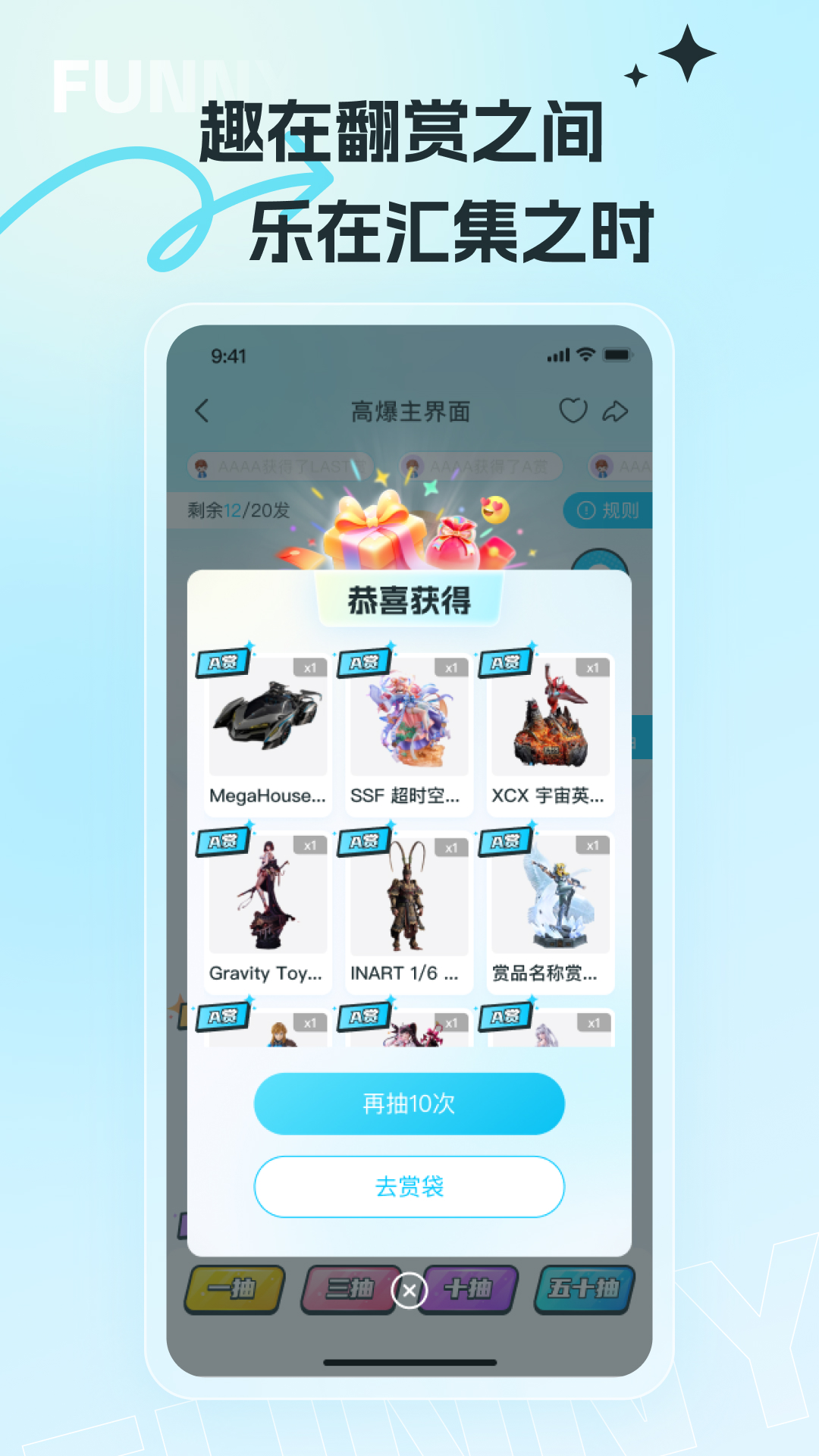 精彩截图-趣集潮玩2026官方新版