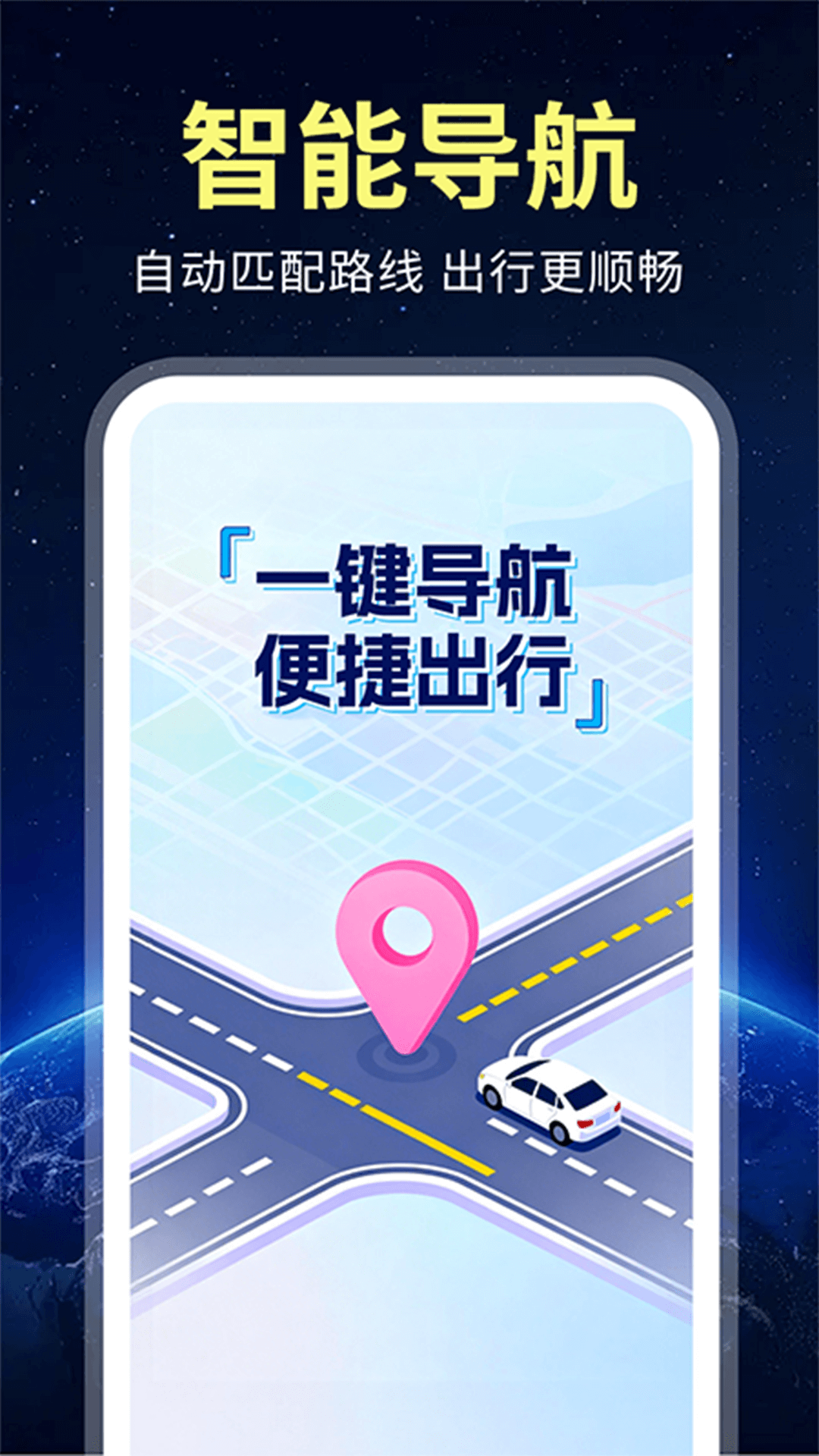 精彩截图-卫星导航免费2026官方新版