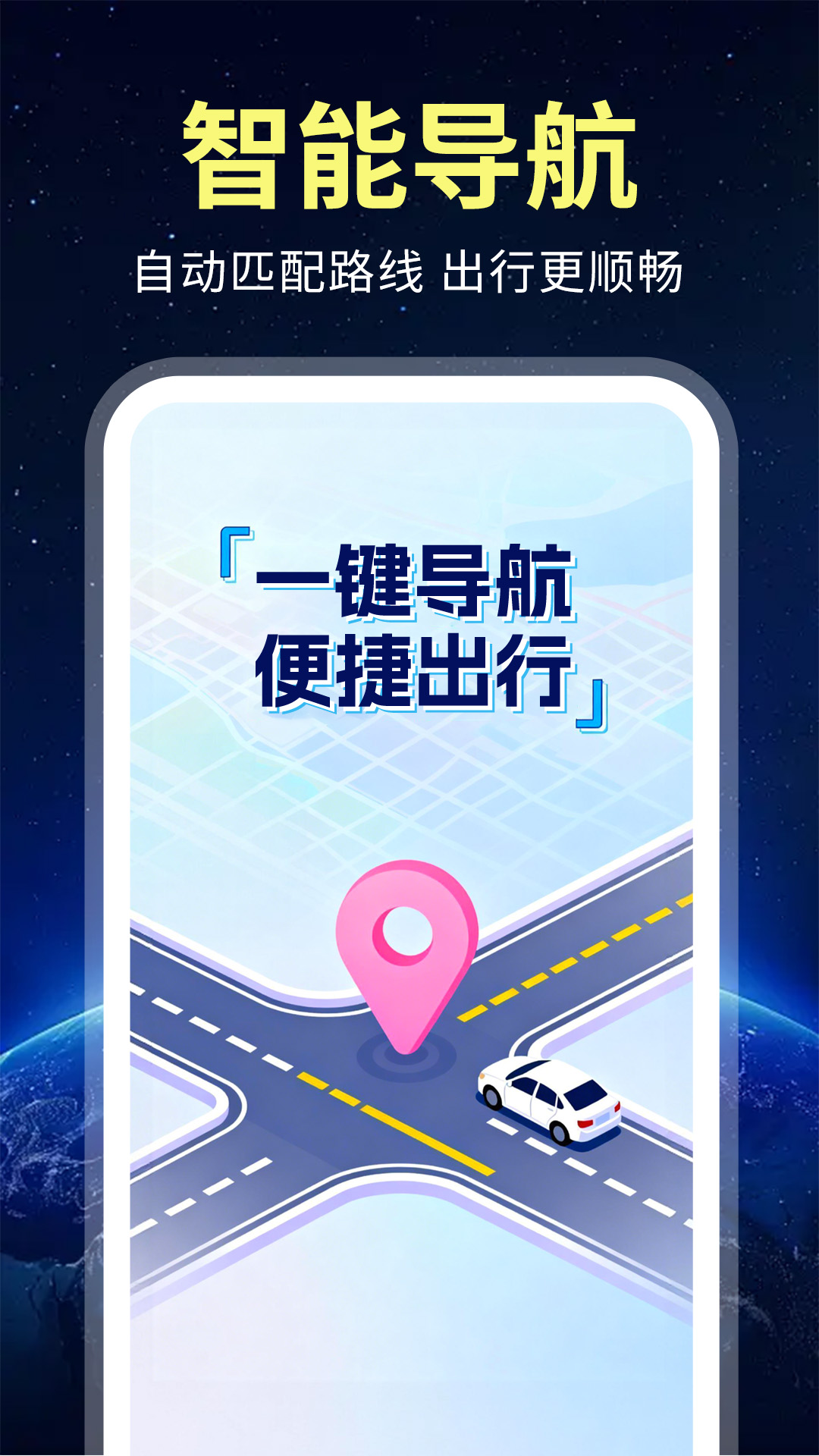 精彩截图-卫星导航免费2026官方新版