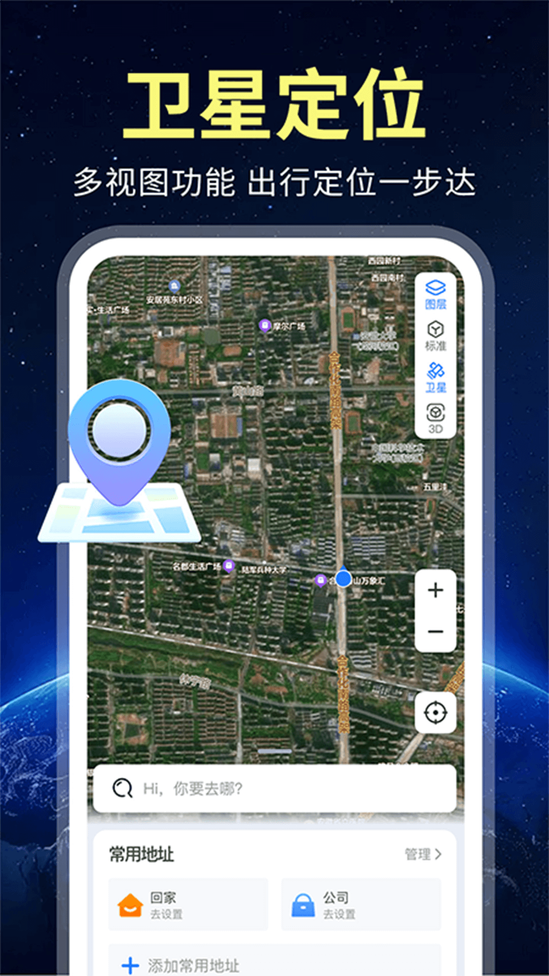 精彩截图-卫星导航免费2026官方新版