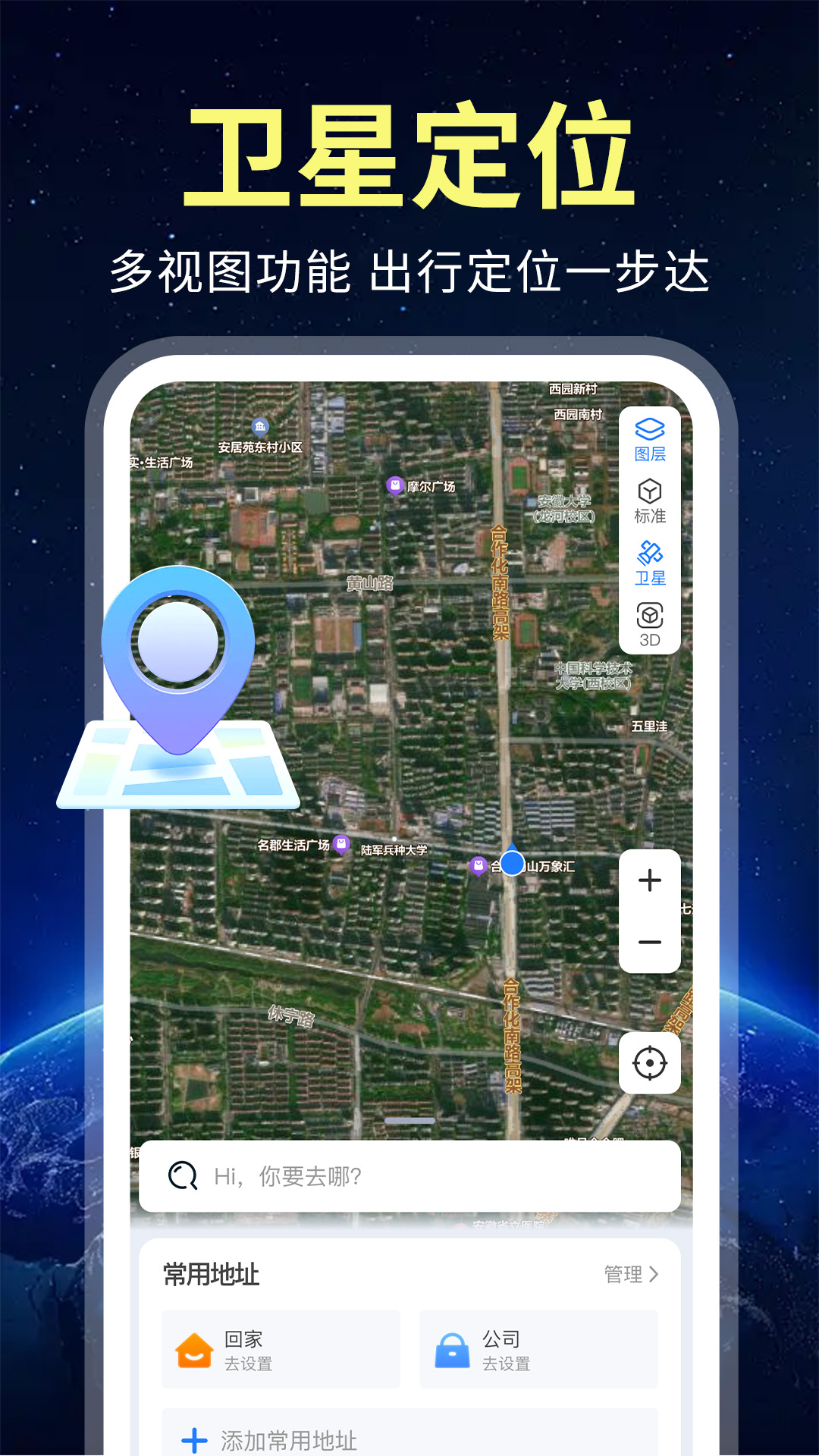 精彩截图-卫星导航免费2026官方新版
