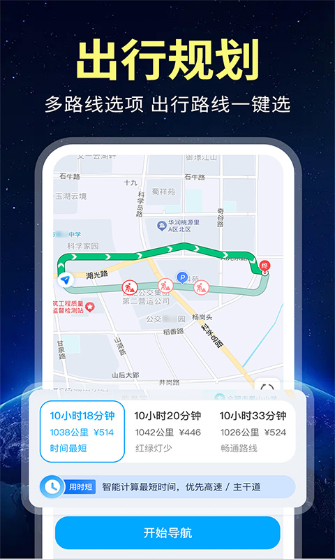 精彩截图-卫星导航免费2026官方新版