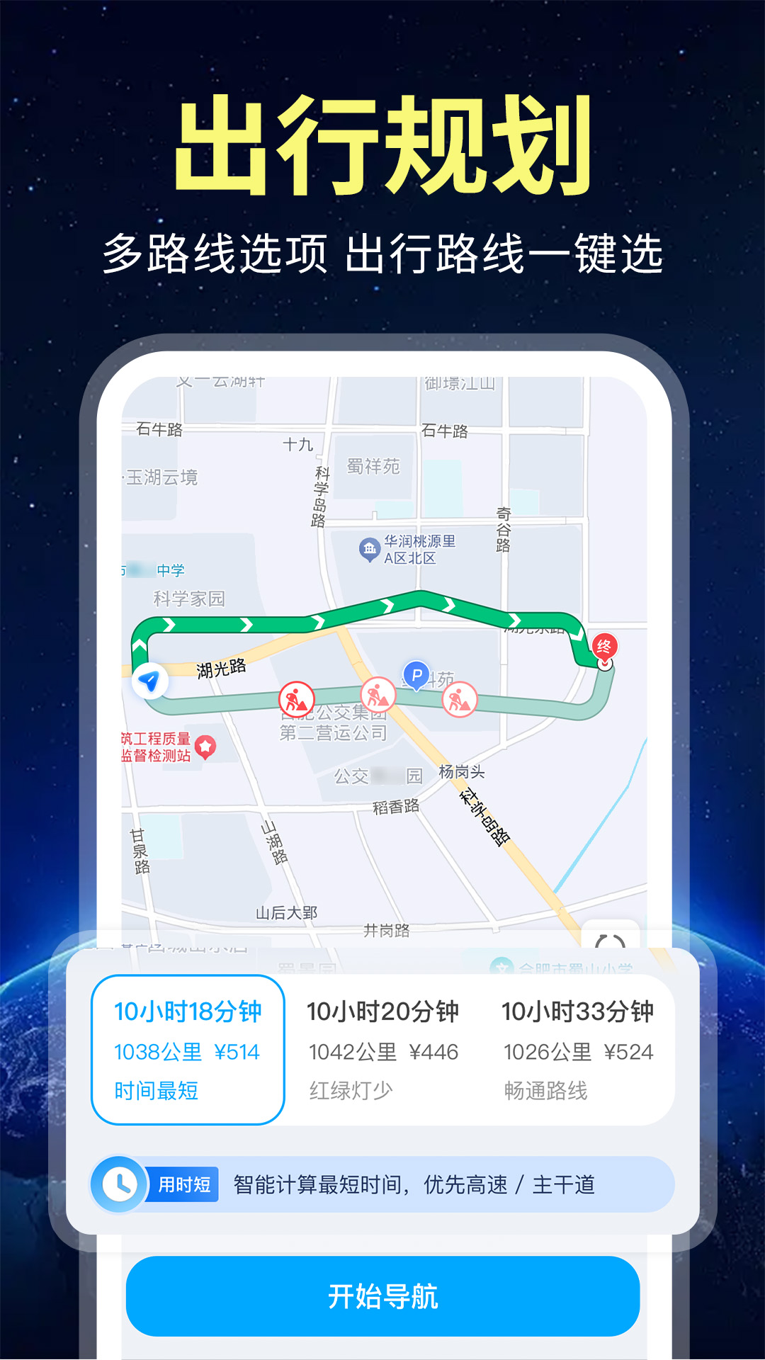 精彩截图-卫星导航免费2026官方新版