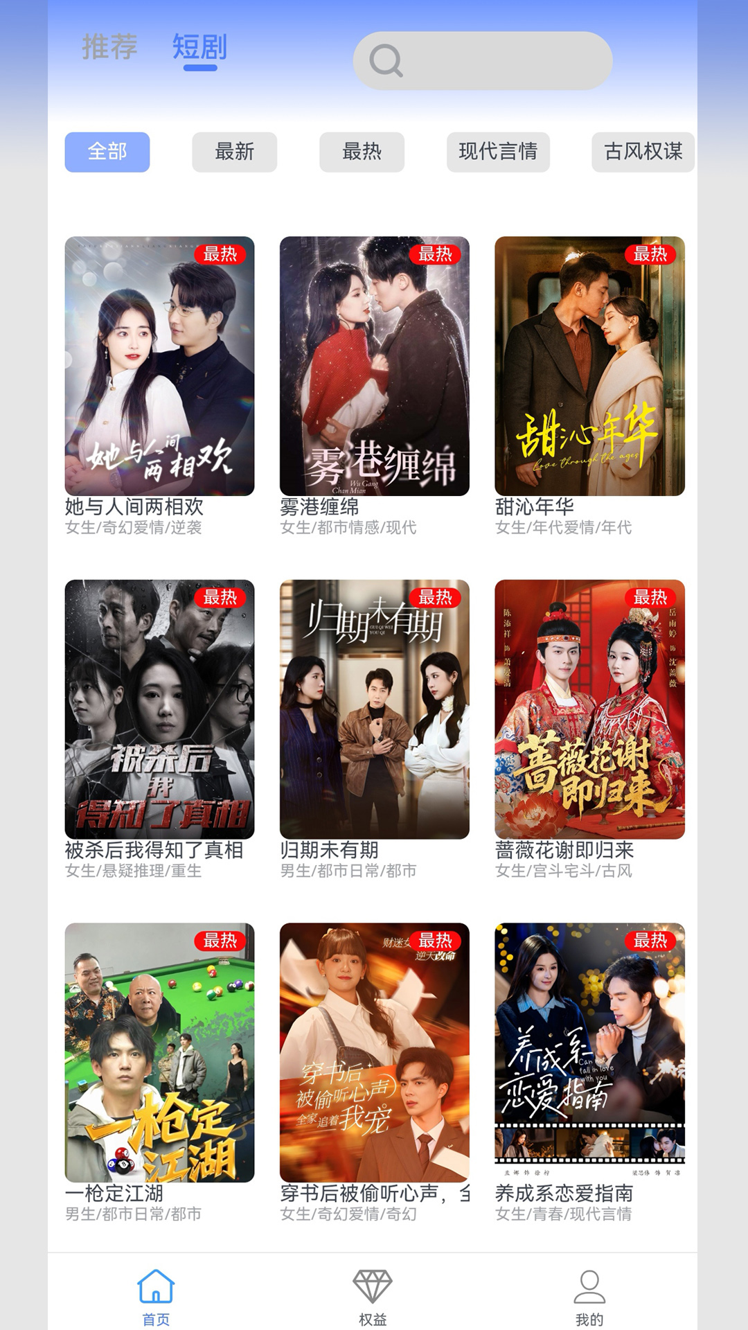 精彩截图-811好瞰TV2026官方新版