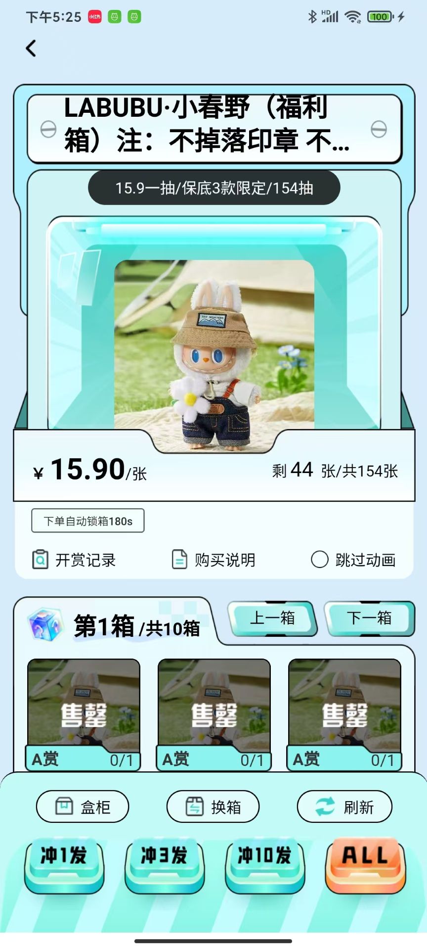 精彩截图-盒力觉醒抽盒机2026官方新版