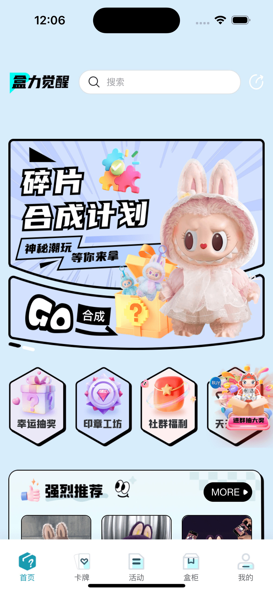 精彩截图-盒力觉醒抽盒机2026官方新版