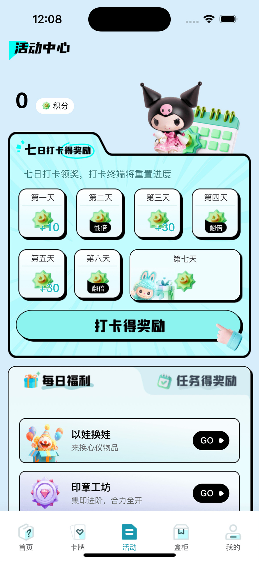 精彩截图-盒力觉醒抽盒机2026官方新版