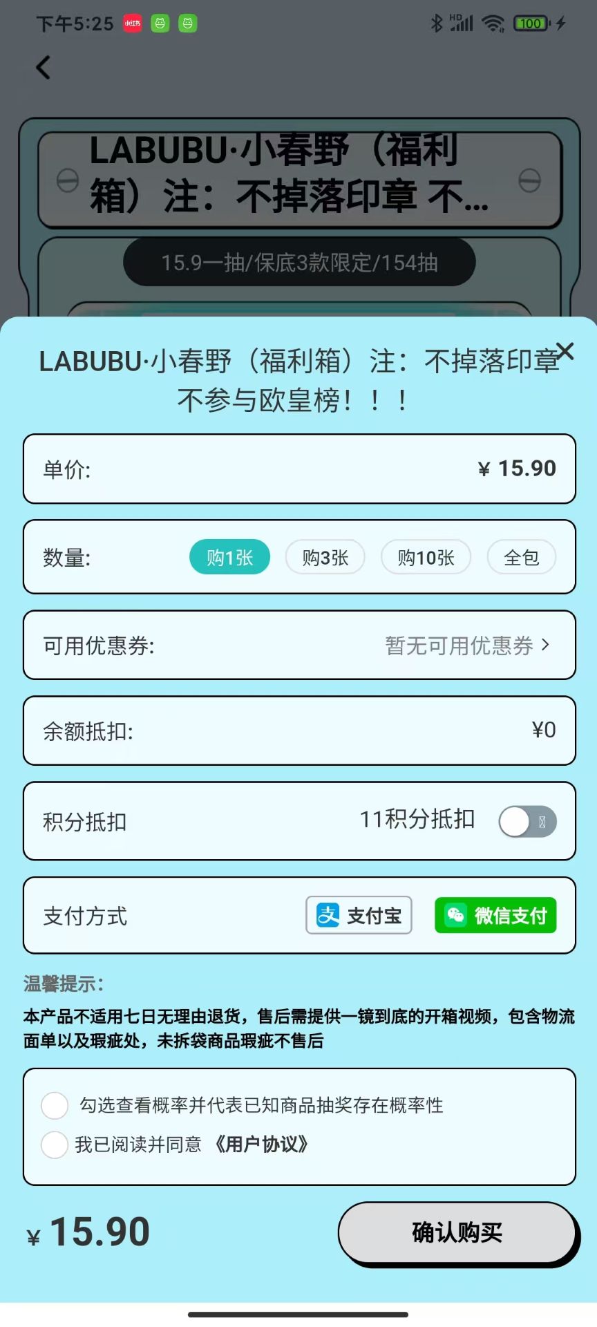 精彩截图-盒力觉醒抽盒机2026官方新版