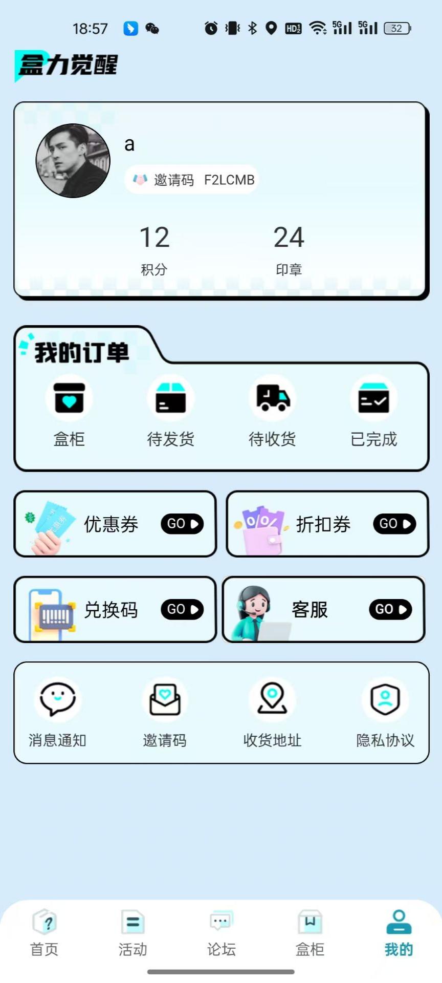 精彩截图-盒力觉醒抽盒机2026官方新版