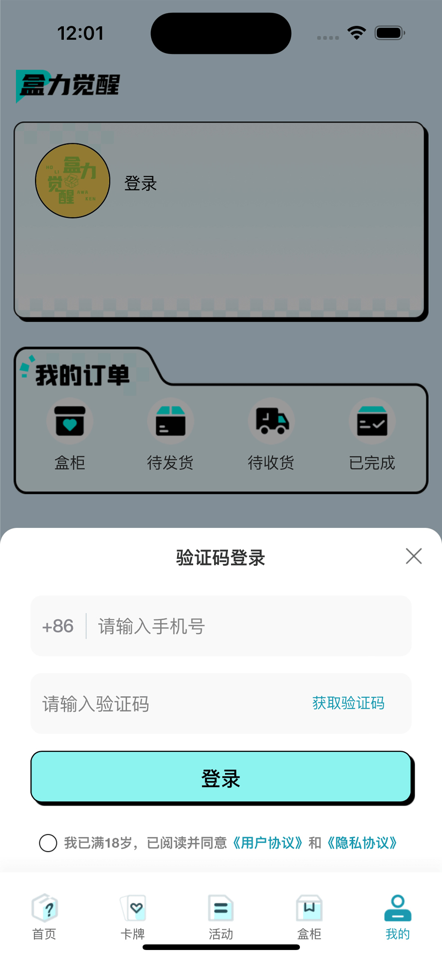 精彩截图-盒力觉醒抽盒机2026官方新版