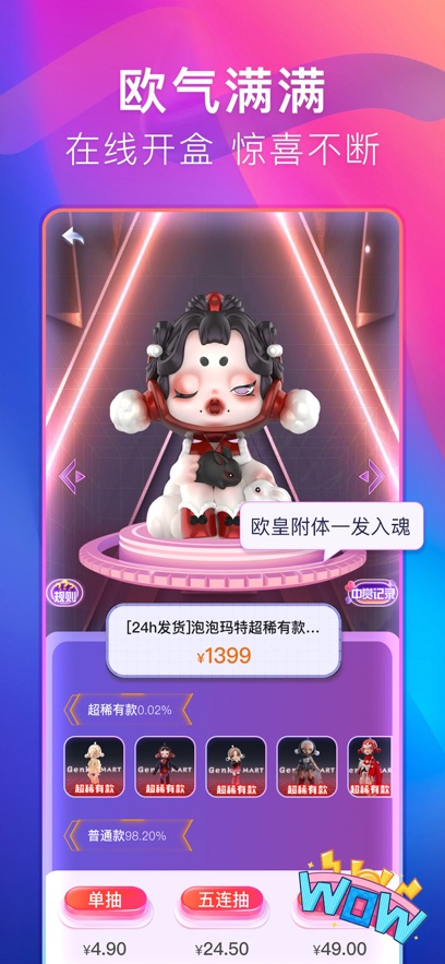 精彩截图-星潮玛特2026官方新版