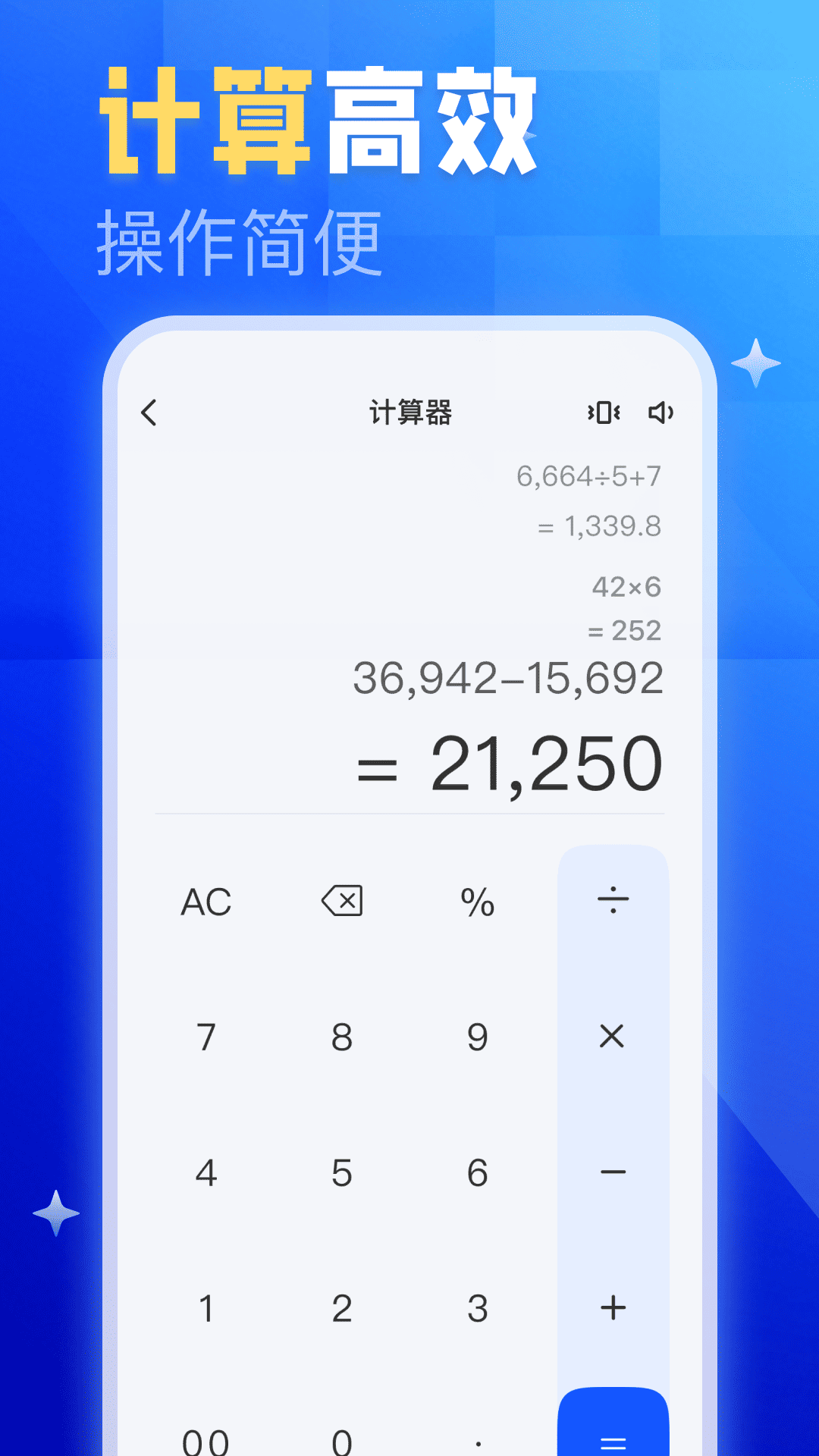 精彩截图-免费手机测距仪2026官方新版