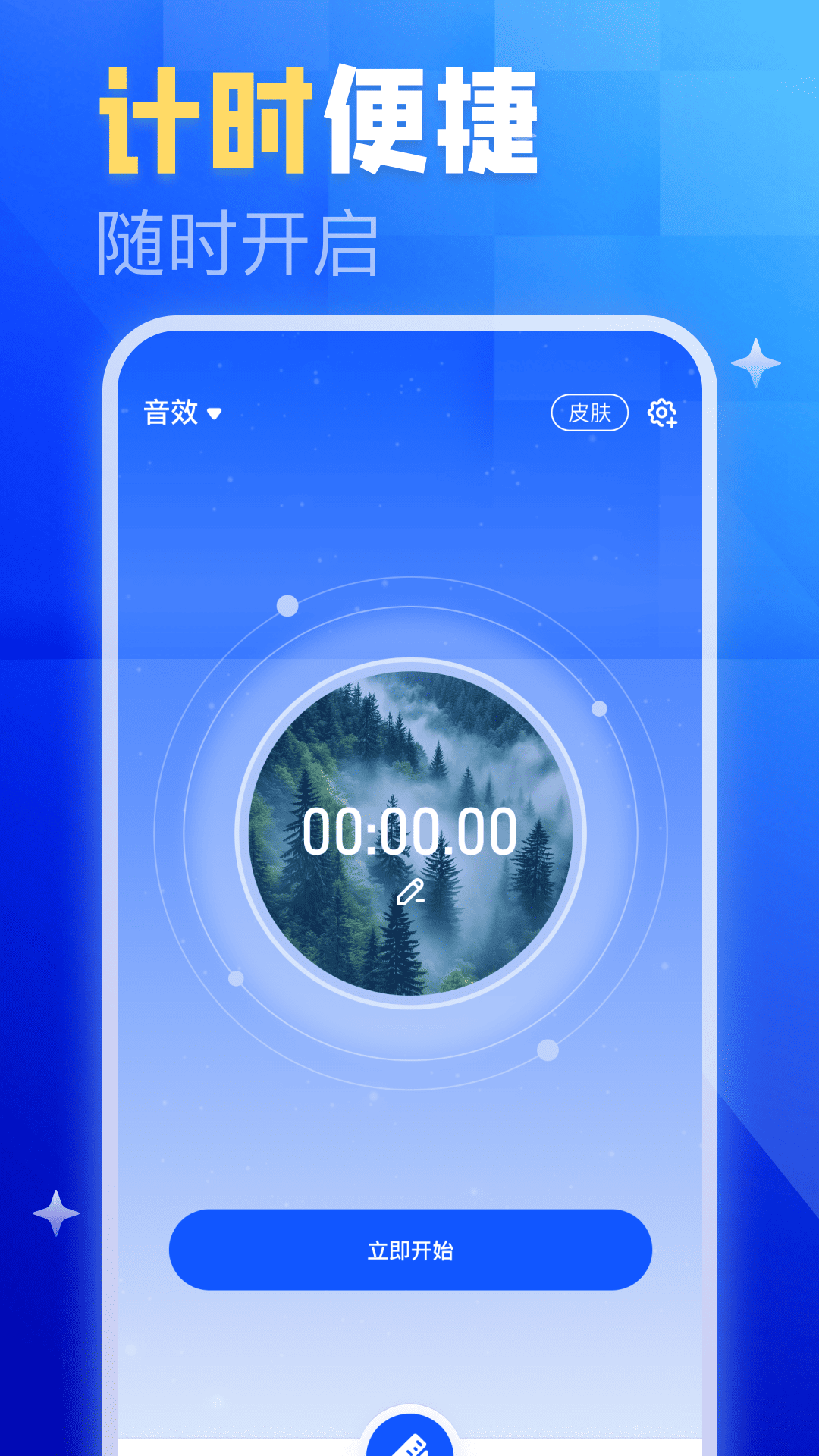 精彩截图-免费手机测距仪2026官方新版