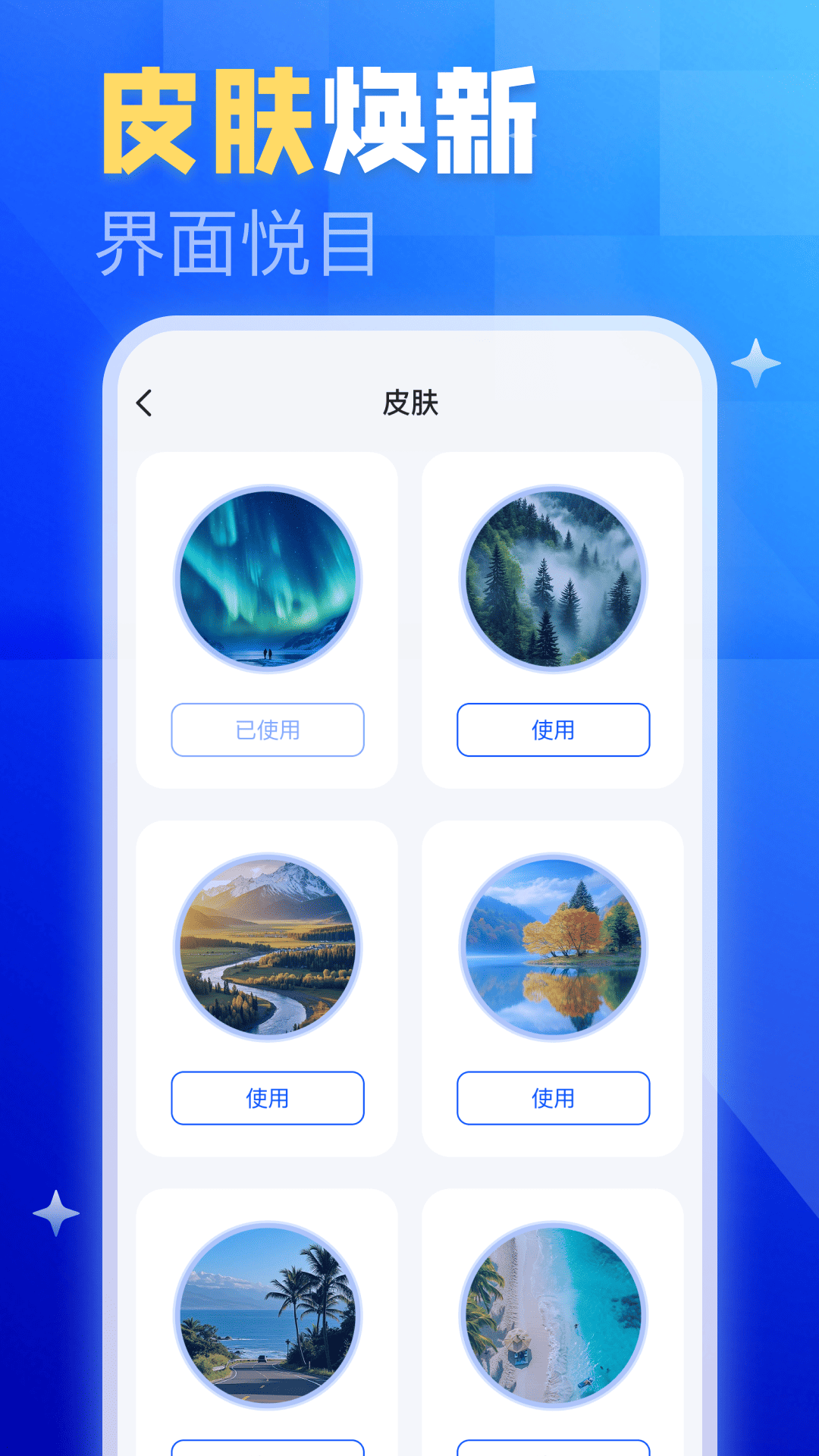精彩截图-免费手机测距仪2026官方新版