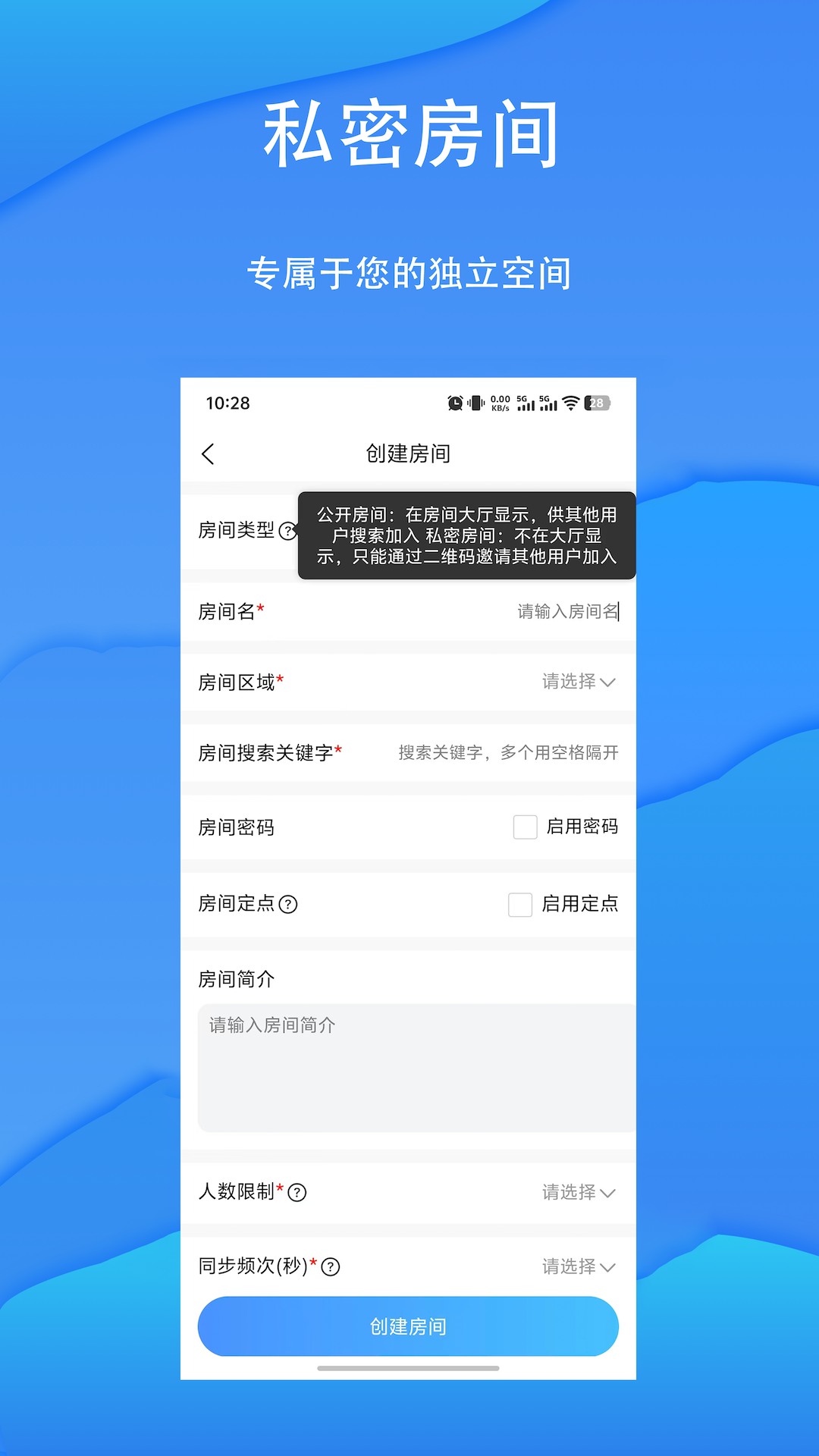 精彩截图-同路人2026官方新版