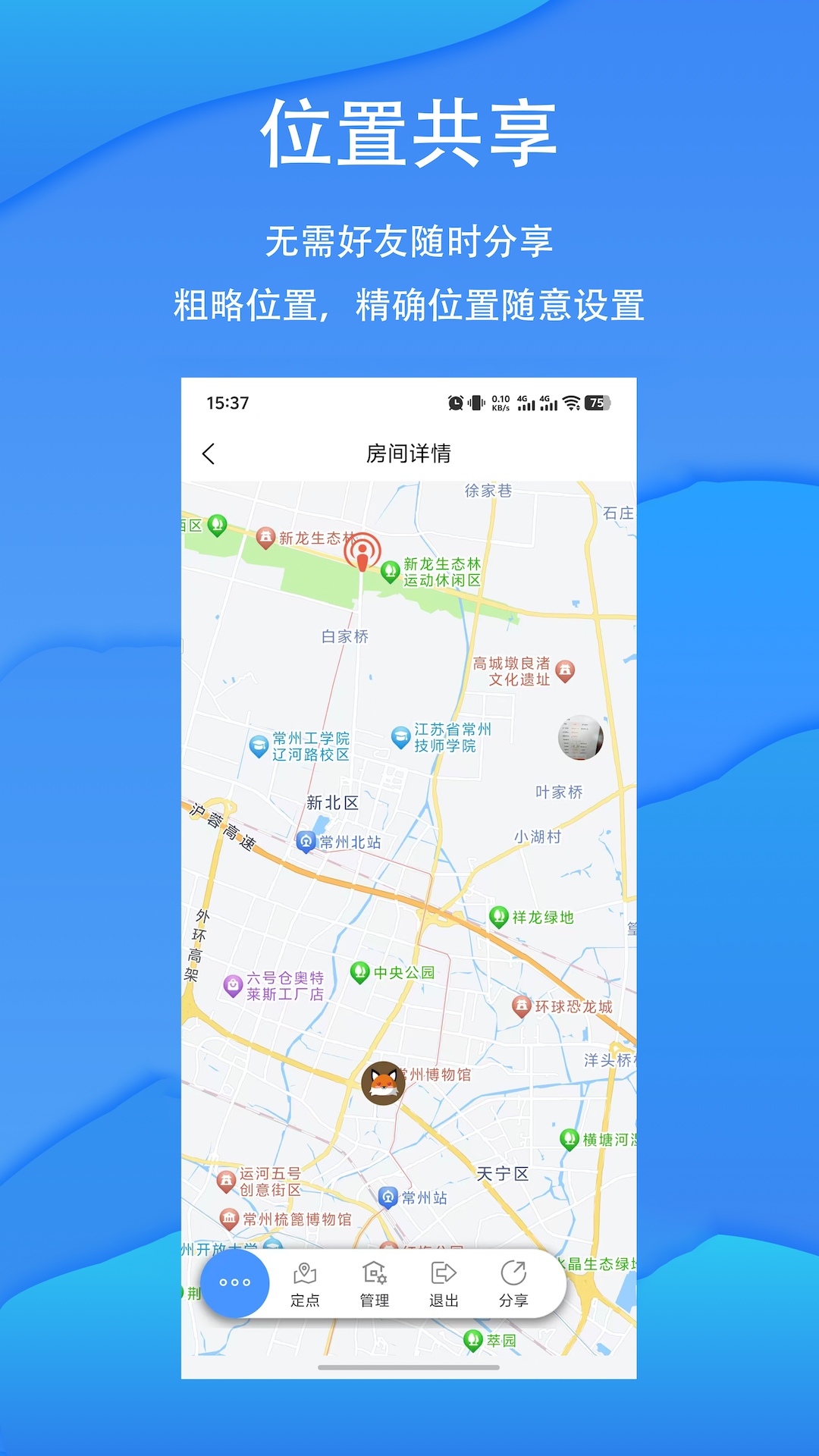 精彩截图-同路人2026官方新版