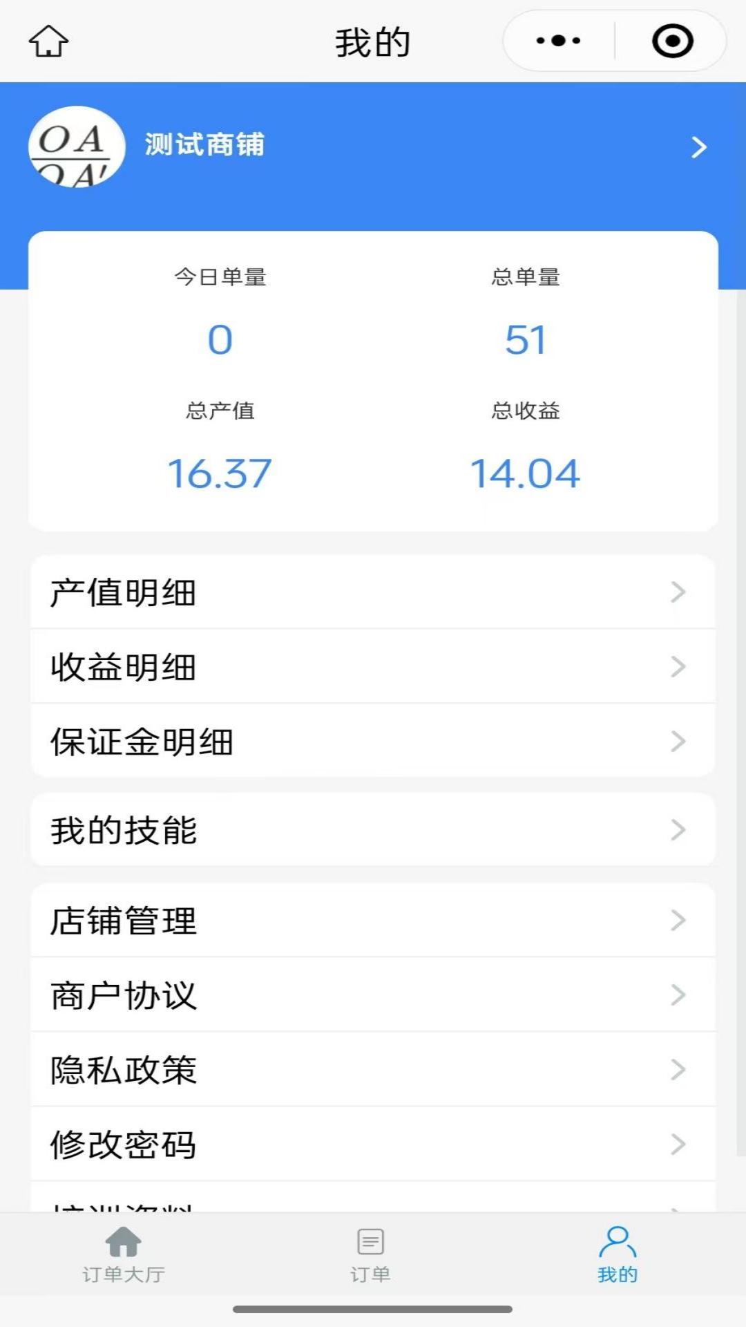精彩截图-家庭维修服务平台(商家端)2026官方新版