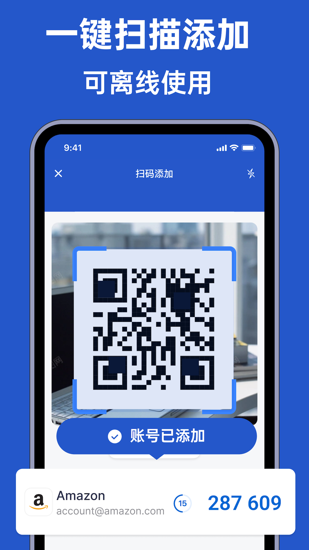 Authenticator验证码 截图 3