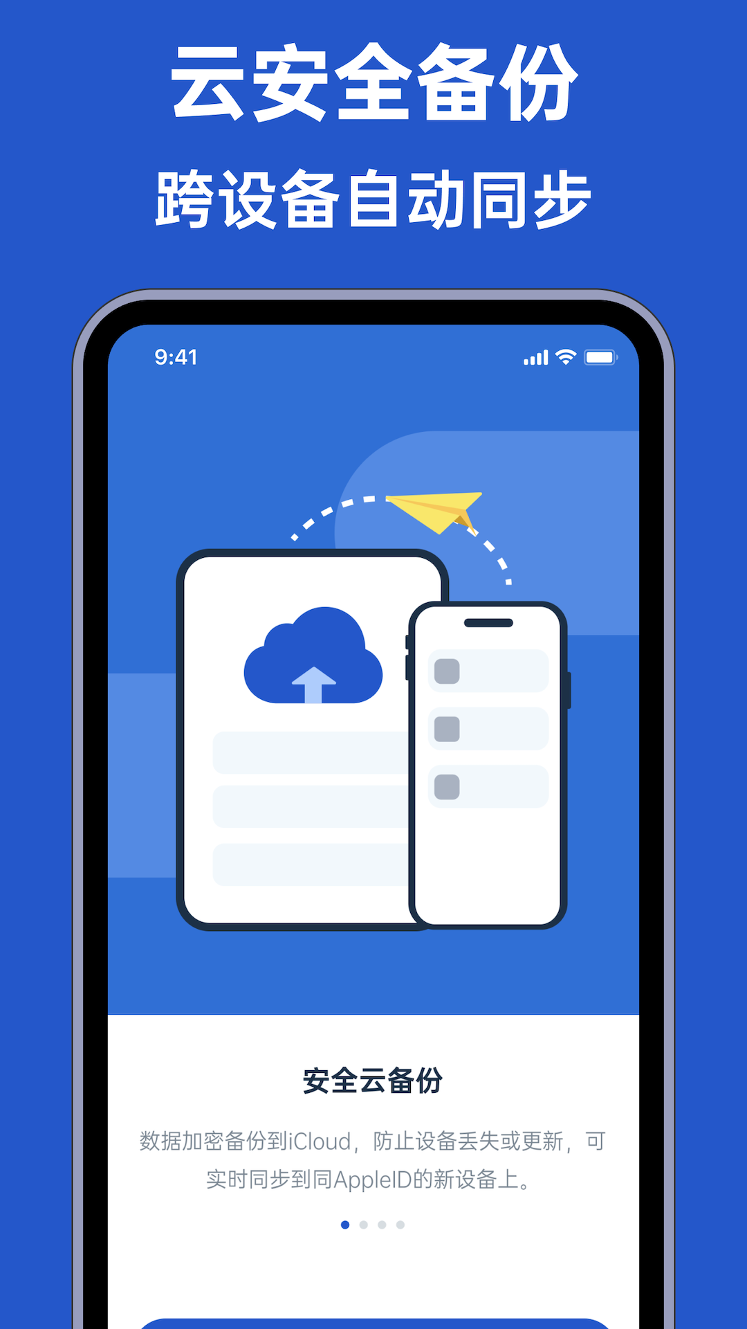 Authenticator验证码 截图 4