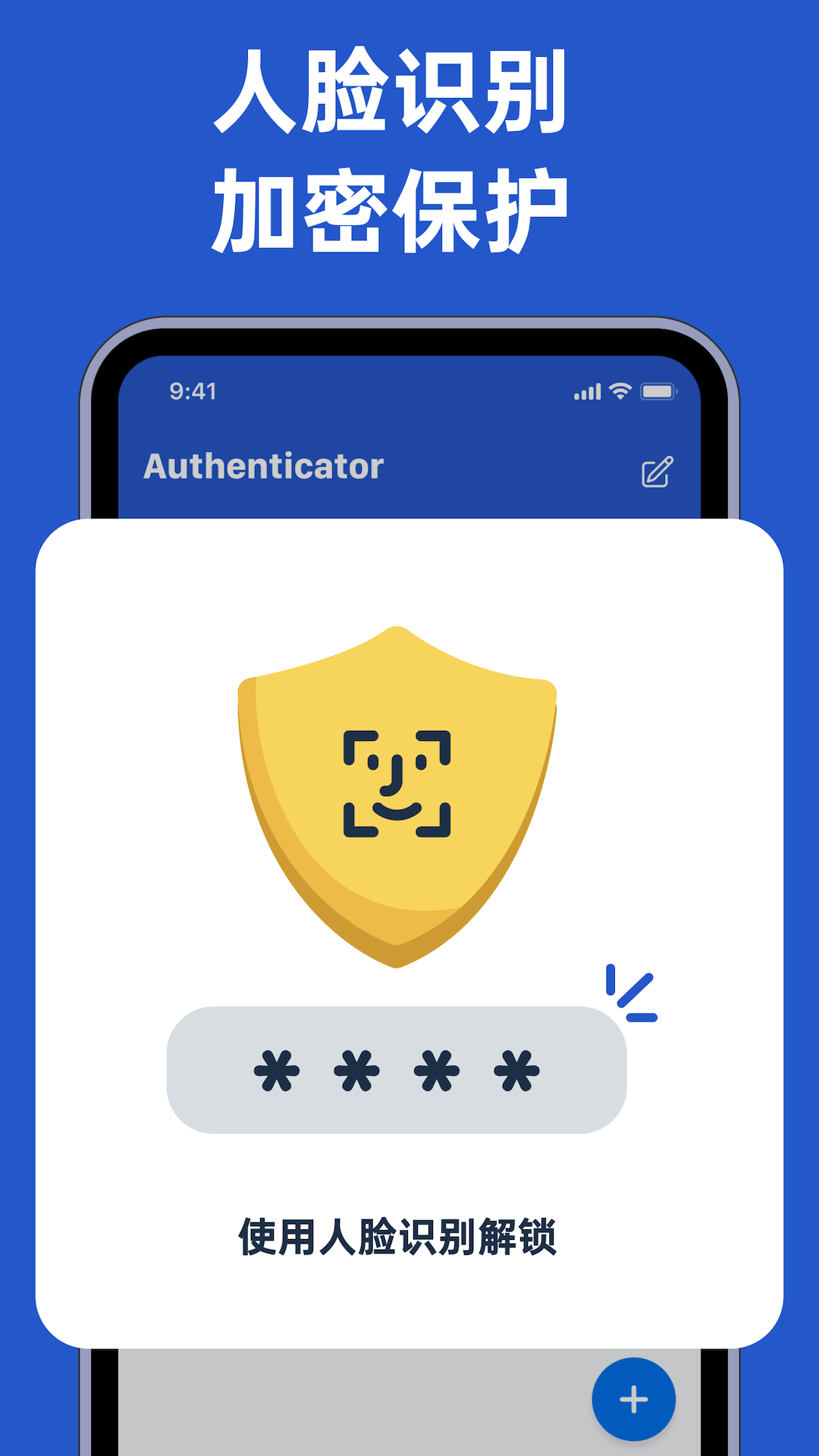 Authenticator验证码 截图 5