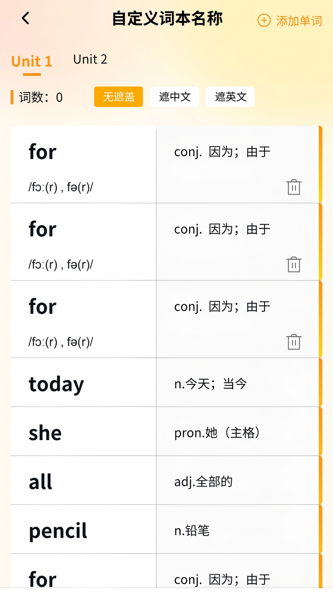 精彩截图-柚子单词速记2026官方新版