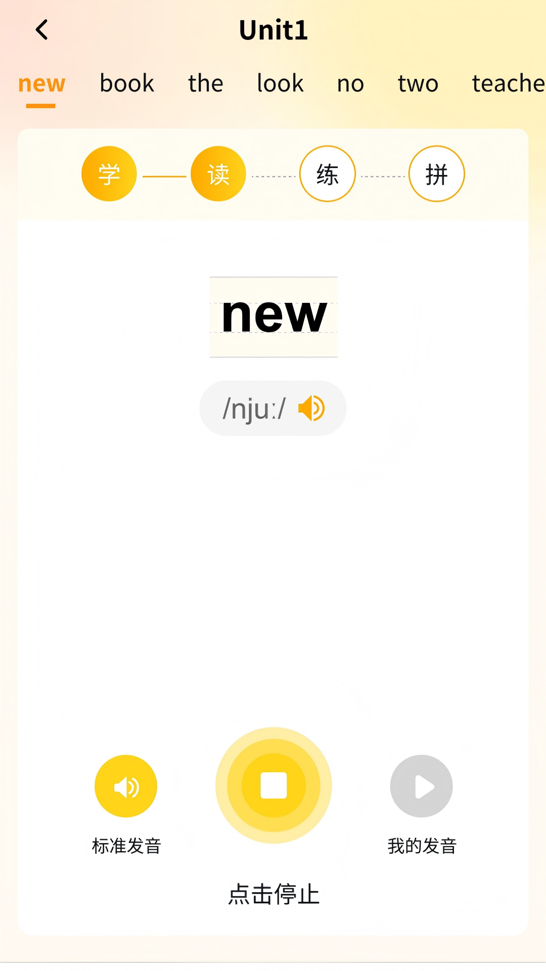 精彩截图-柚子单词速记2026官方新版