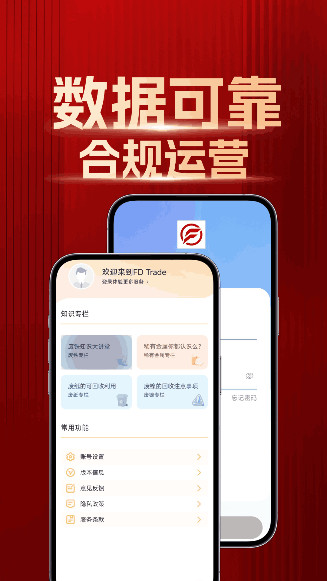 精彩截图-FD TRADE2026官方新版