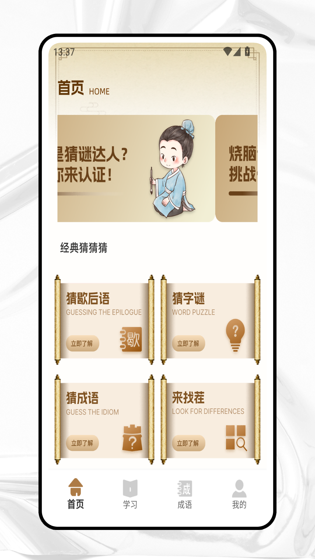 精彩截图-经典歇后语2026官方新版