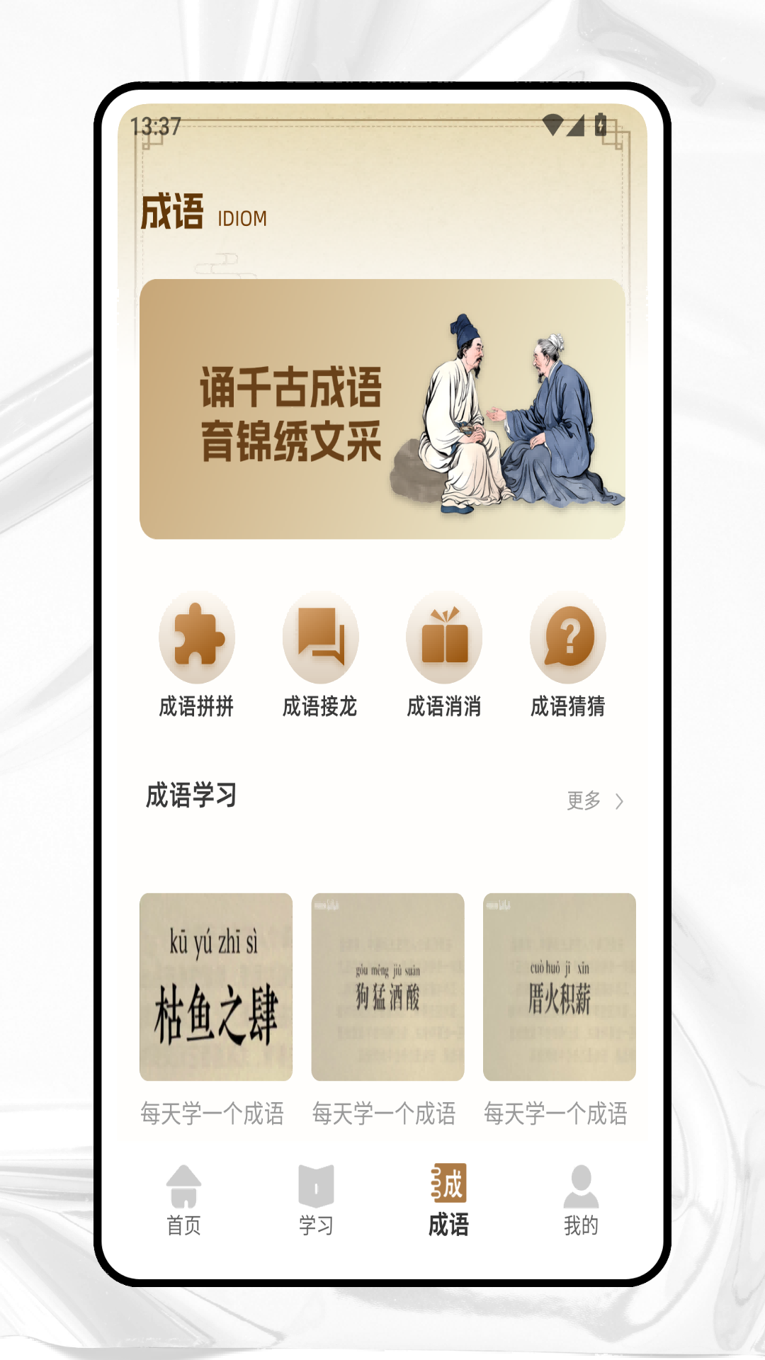 精彩截图-经典歇后语2026官方新版