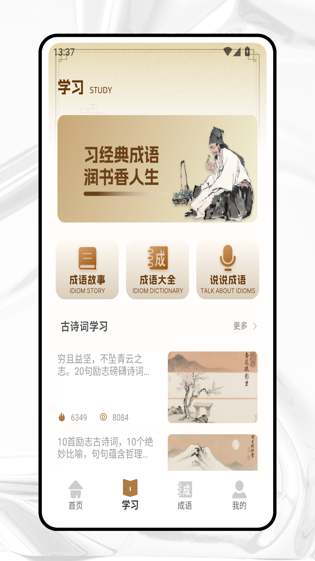 精彩截图-经典歇后语2026官方新版