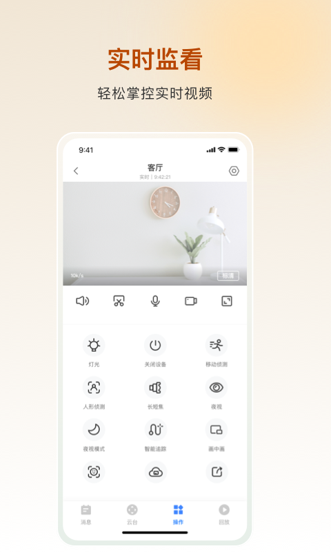 精彩截图-火曜智能2026官方新版