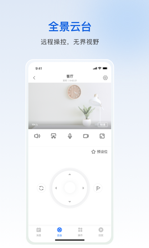 精彩截图-火曜智能2026官方新版