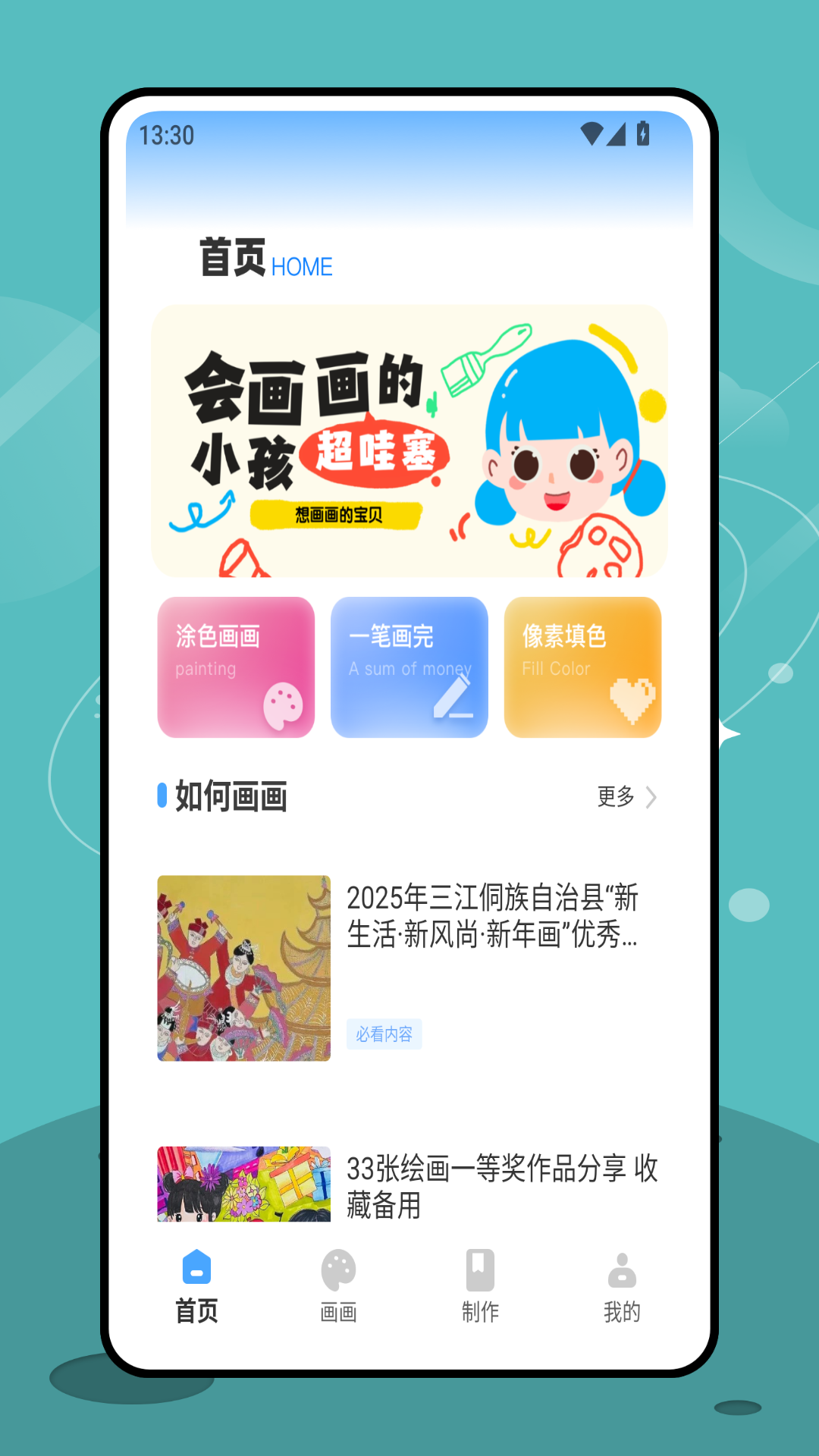 精彩截图-iComics绘画2026官方新版