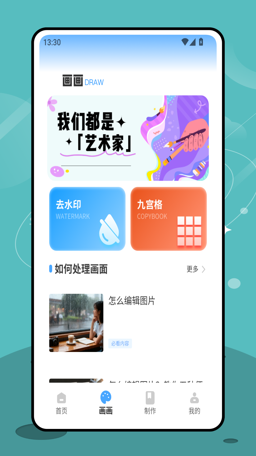 精彩截图-iComics绘画2026官方新版