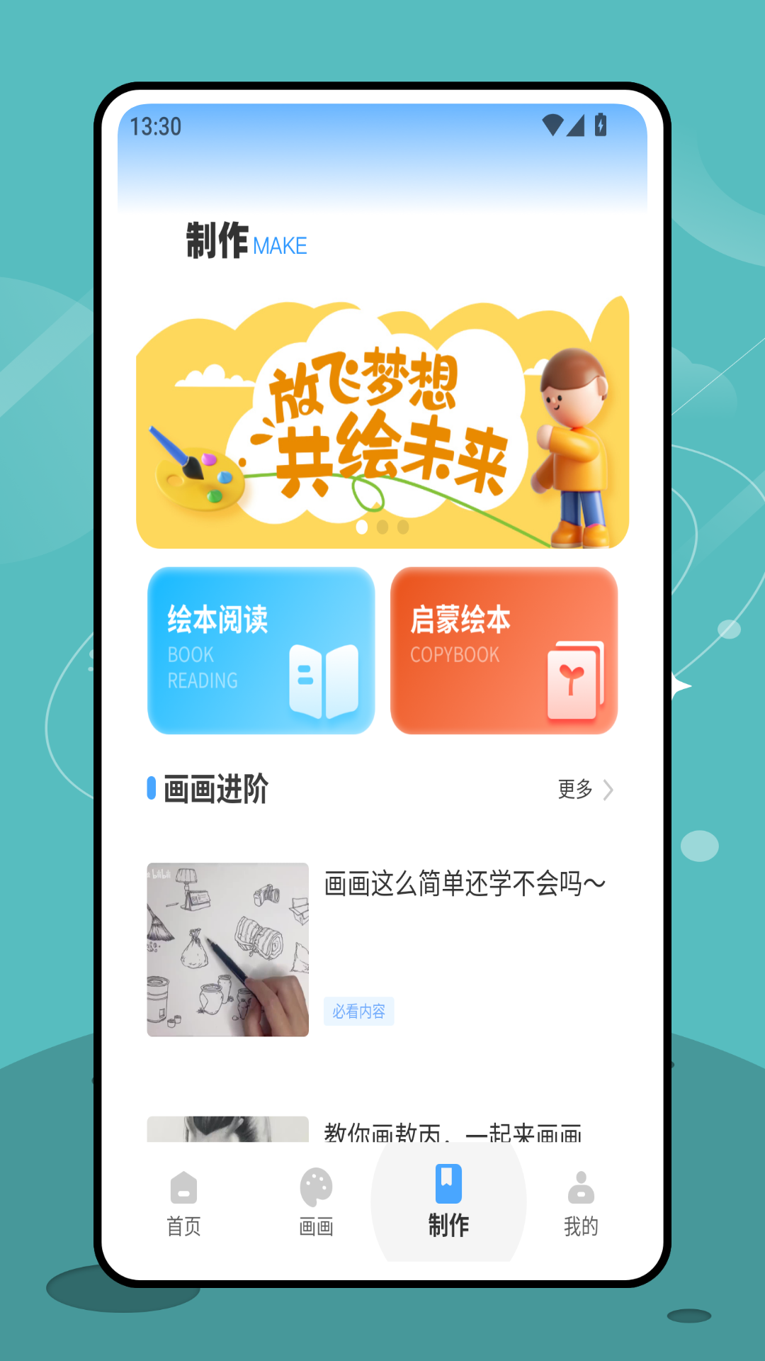 精彩截图-iComics绘画2026官方新版