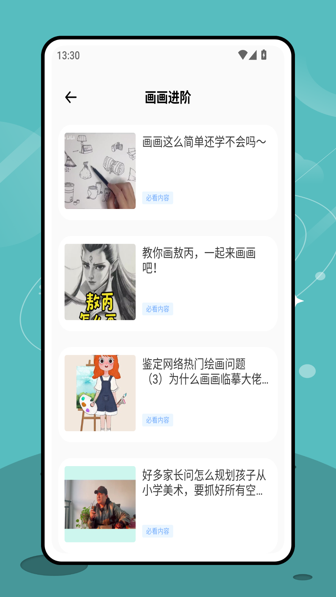 精彩截图-iComics绘画2026官方新版