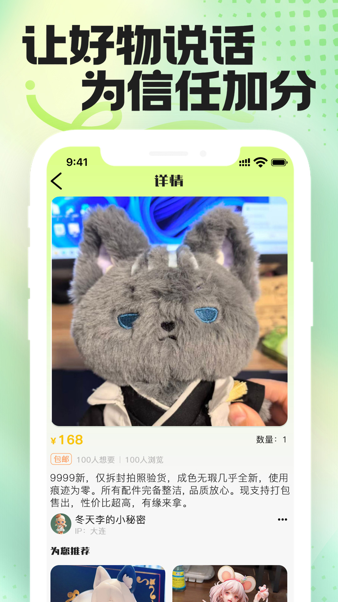 精彩截图-回收赞2026官方新版