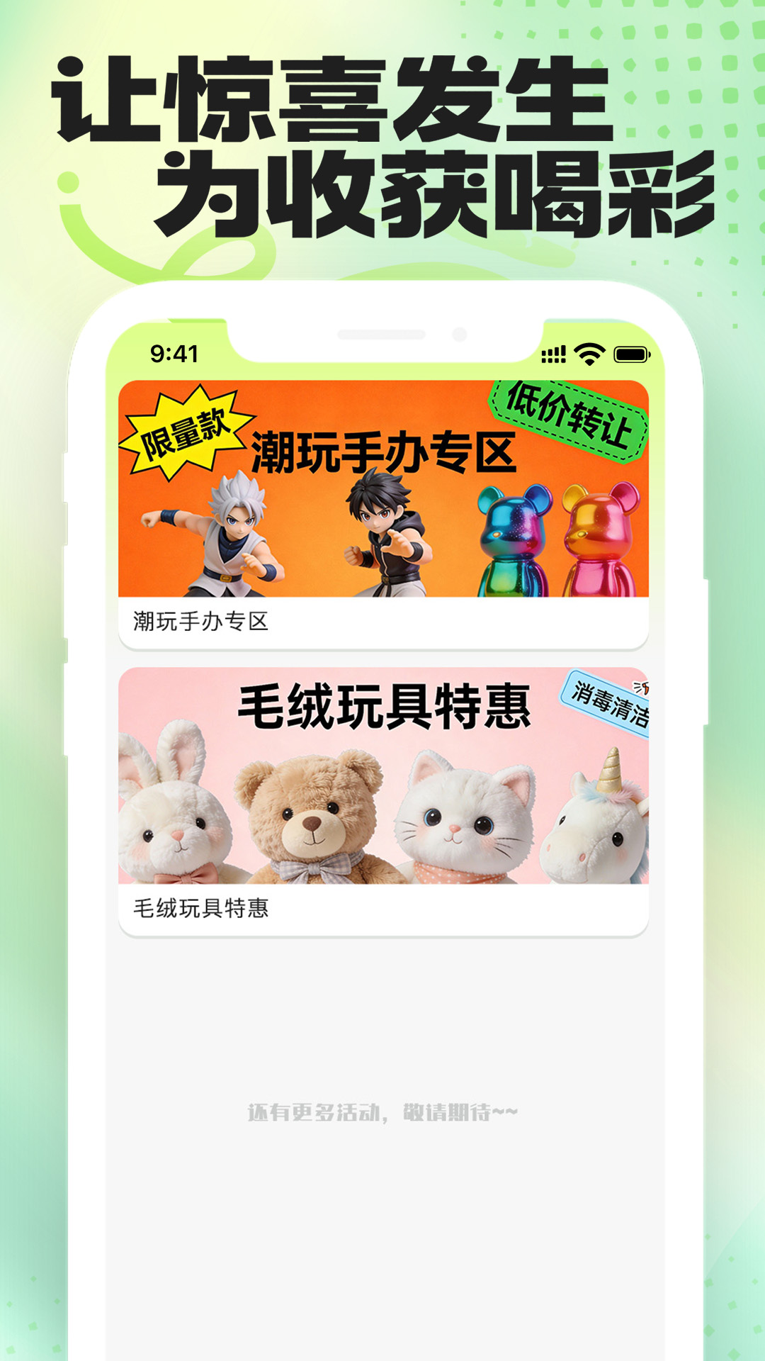 精彩截图-回收赞2026官方新版