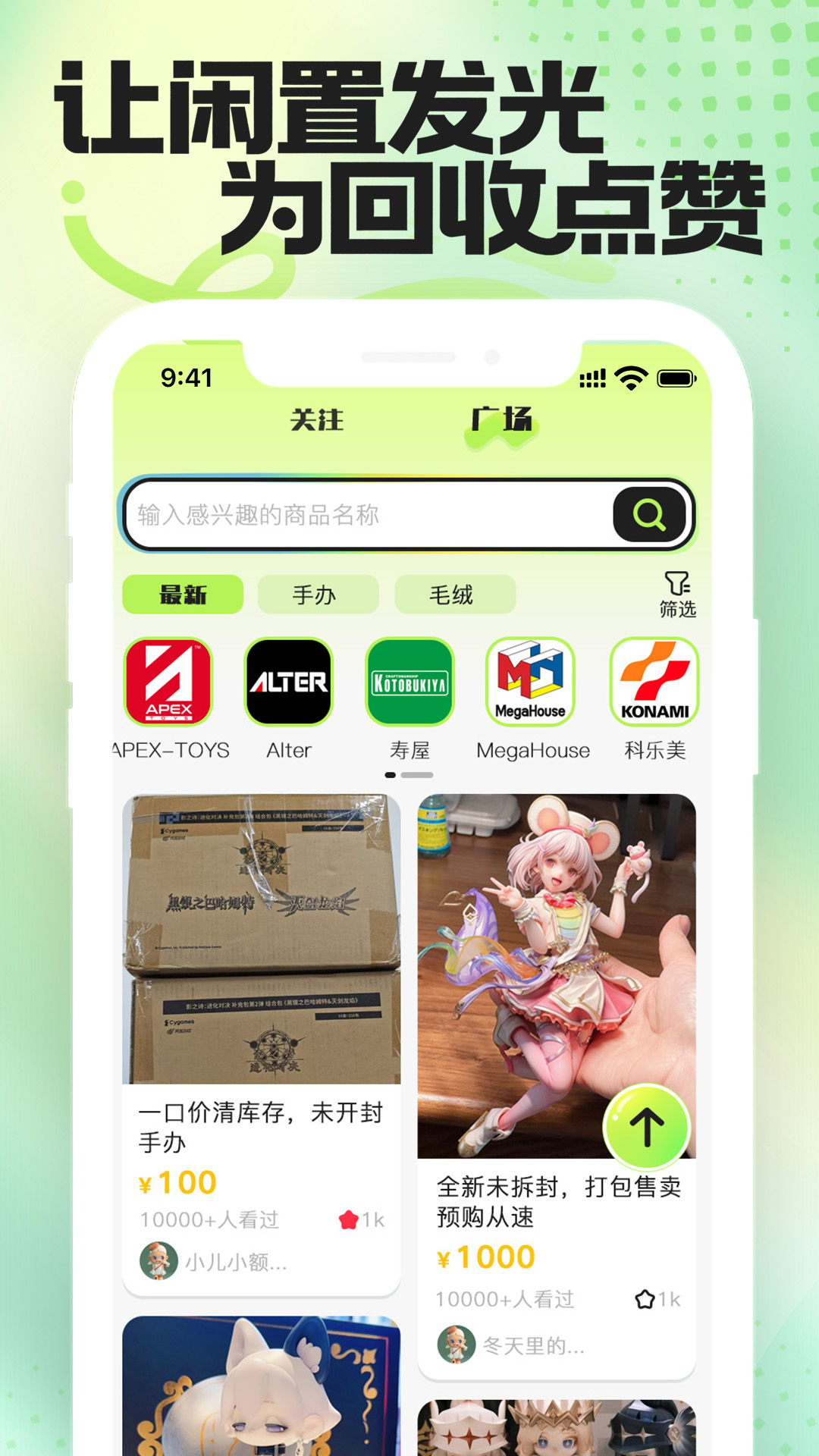 精彩截图-回收赞2026官方新版