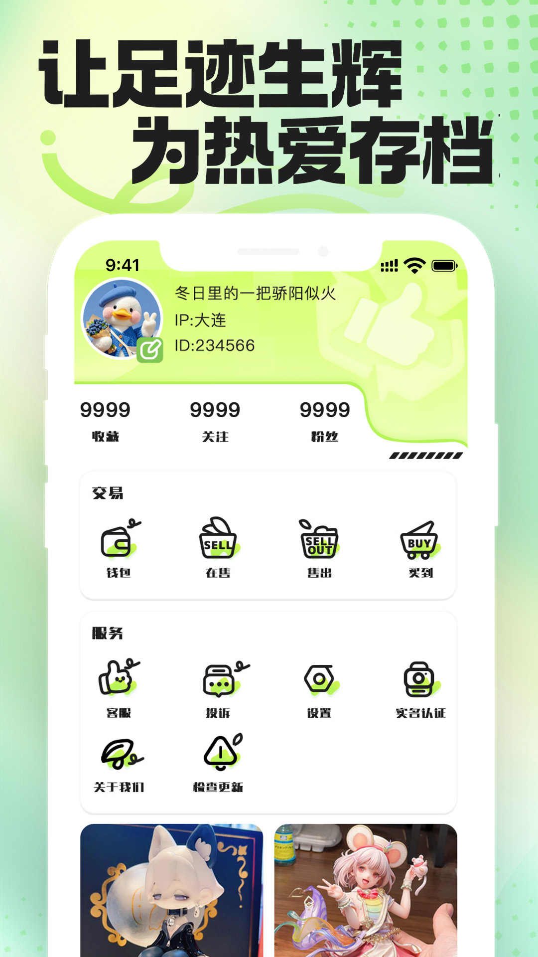 精彩截图-回收赞2026官方新版