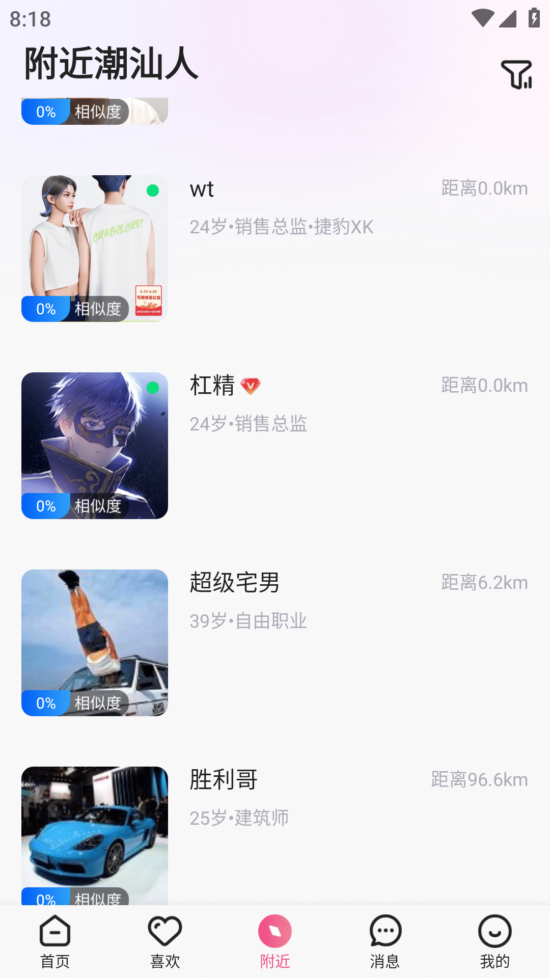 精彩截图-潮汕胶己人2026官方新版